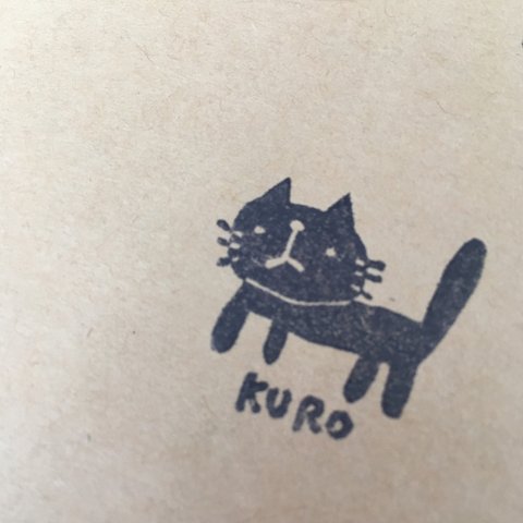 ねこはんこ  クロネコ