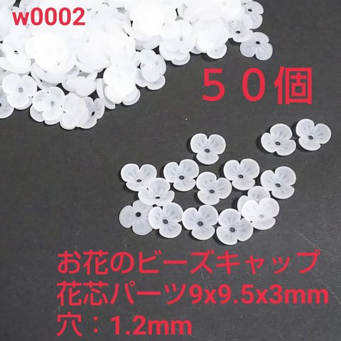 お花のビーズキャップ花芯パーツ
9x9.5x3mm, 穴：1.2mm