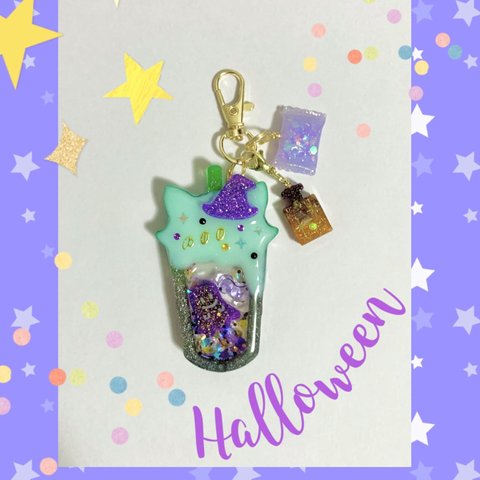 【ハロウィンシリーズ】ネコとオバケのハロウィン　レジン　シェイカー　キーホルダー　(魔女の帽子)