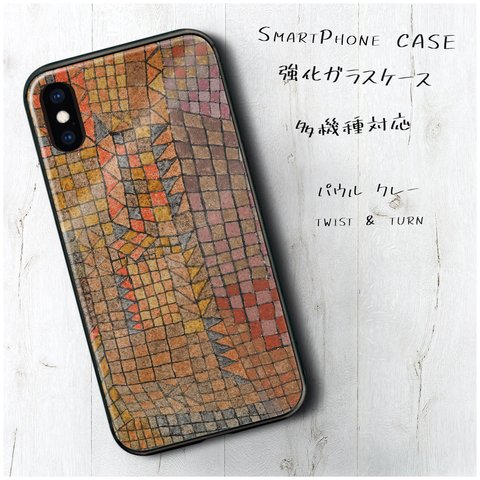 ガラスケース【 パウル クレー twist & turn】スマホケース 名作絵画 絵画 レトロ プレゼント iPhoneXR iPhone11 11pro 11promax