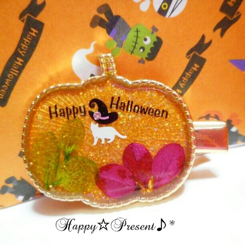 ハロウィン🎃紫陽花入り華やか白猫😺のおばけカボチャ型ヘアクリップ❤✨　送料無料　アジサイ　紫陽花　フラワー　大人可愛い　Halloween　猫　プレゼント　ラッピング