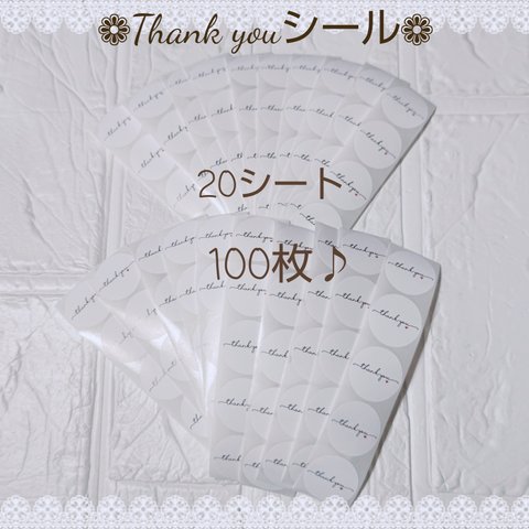 送料無料  サンキューシール  Thank youシール  プレゼントシール  レターシール  20シート  100枚  ①