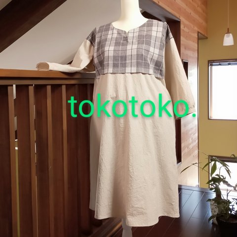 【tokotoko.】09 ２色使いAラインワンピース　グレンチェック&グレージュ