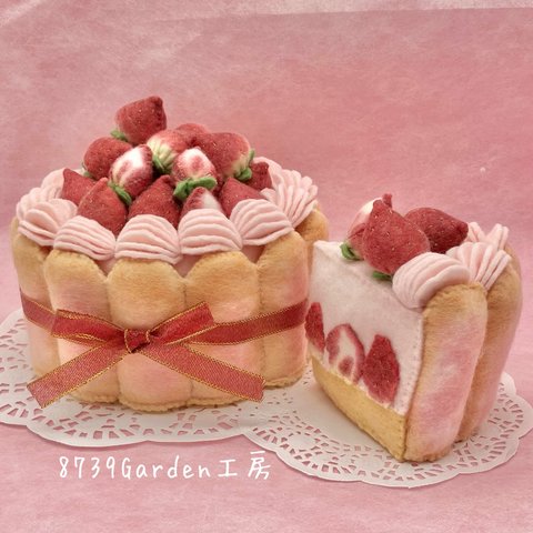 フェルトケーキ🍓苺のシャルロットケーキA-89