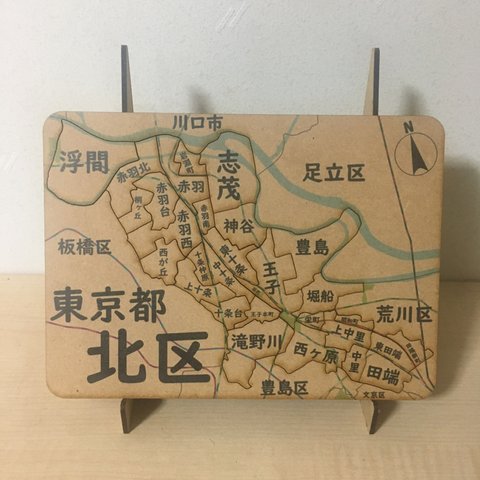 東京都北区パズル