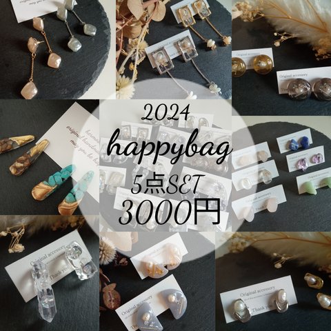 福袋 ♡2024♡ happy bag　5点セット　ご予約品　happy bag　福袋