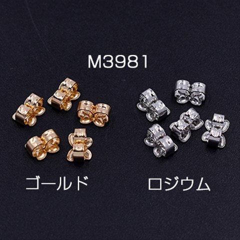 M3981-R 60個 ピアスキャッチ 蝶 5×7mm 3×【20ヶ】