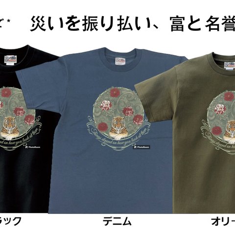 縁起の良いTシャツ（幸せが訪れるかも？！）　とらわれないで　３色