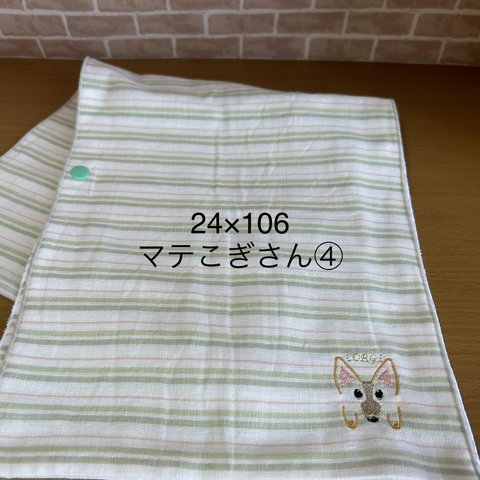 [送料無料] ダブルガーゼ ガーゼマフラー マテこぎさん (コーギー刺繍入り)④