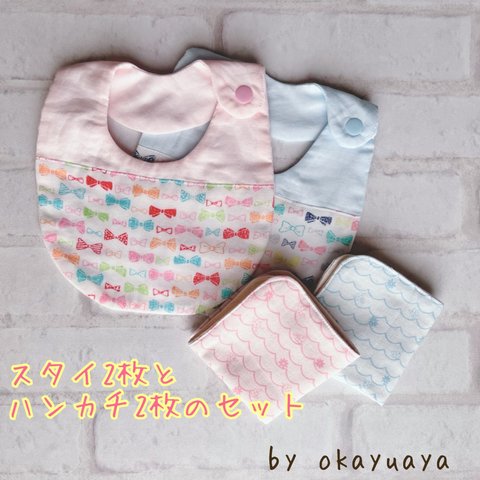 [SALE] 普段使い　スタイ　ハンカチ(18×18)各2枚セット　切り替えあり　ガーゼのみ