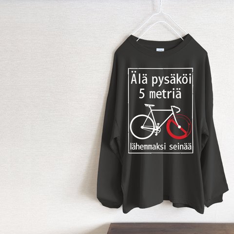 ★新BODY★「自転車とフィンランド語」　ビッグシルエット　長袖Tシャツ（スミクロ）