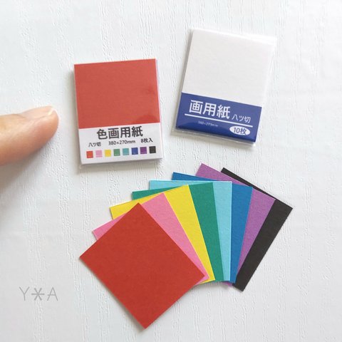 ミニチュア　画用紙&色画用紙セット