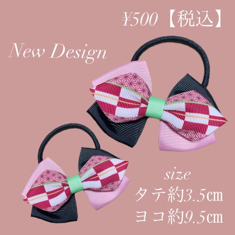 【鬼】new  Designとりあえず竹咥えましたヘアゴム　【滅】　風　禰　和柄　　豆　ポニーテール　刃　和風　子　着物　羽織　麻の葉模様　