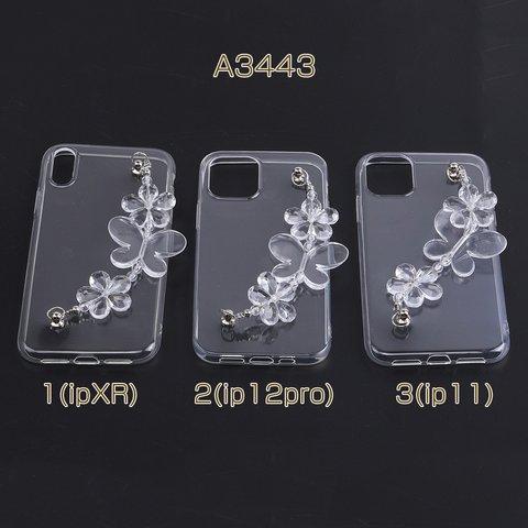  A3443-1  1個  蝶＆フラワーチェーン付きiPhoneケース クリア（1ヶ）
