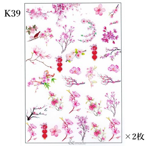 在庫限り【2枚】K39：桜　レジン封入シート　カラー　フィルム　ボタニカル　植物　花　櫻