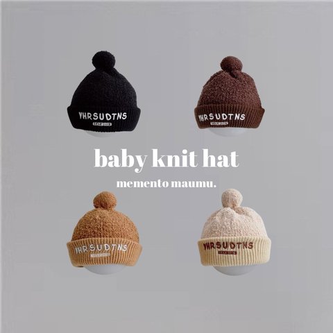 即納《 baby knit hat 》カジュアル / 出産祝い / ニット帽 /ギフトセット / お揃い / ロンパース / お名前入り / NI-034