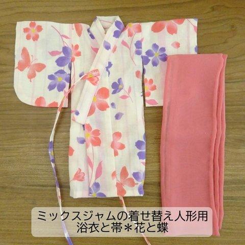 人形用 浴衣と帯 花と蝶 ミックスジャム