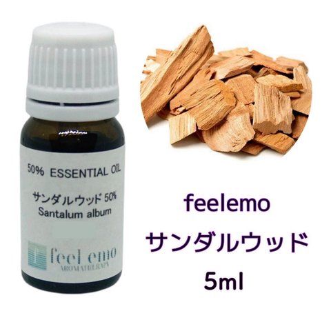 ｱﾛﾏｵｲﾙ サンダルウッド50% 5ml(エッセンシャルオイル・精油)