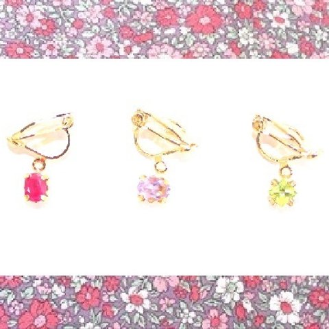 Happy set　ルビー＆アメジスト＆ペリドット　ピアス or イヤリング　No,4