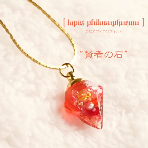 2層ハーバリウムネックレス 千日紅 「賢者の石」lapis philosophorum