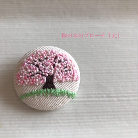 受注生産　桜の木の刺繍ブローチ