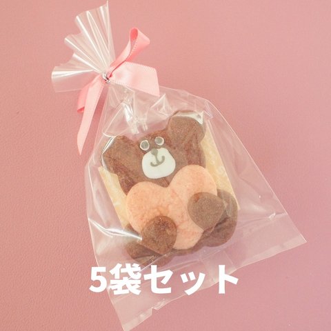 【数量限定】バレンタインクッキープチギフト５袋セット