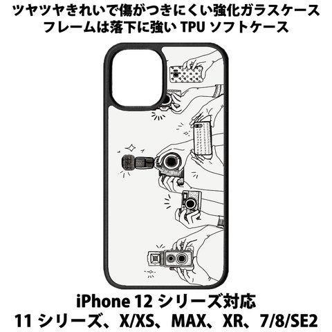 送料無料 iPhone13シリーズ対応 背面強化ガラスケース カメラ