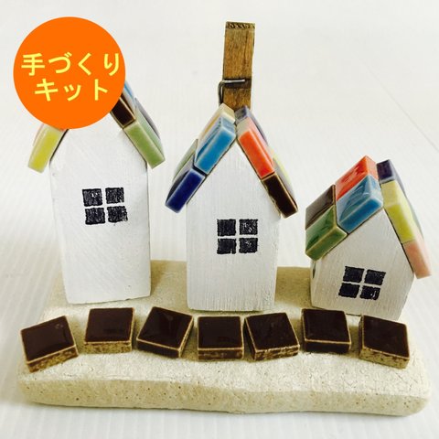 【作ってみよう！】タイル屋根の街並み②