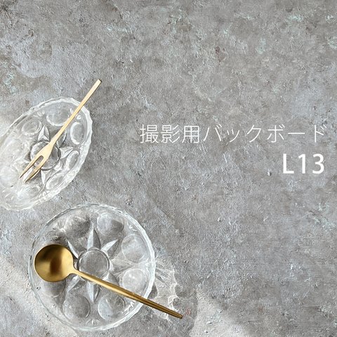 ldll 撮影用背景　バックボード　L13 30×45cm メタリックシルバー