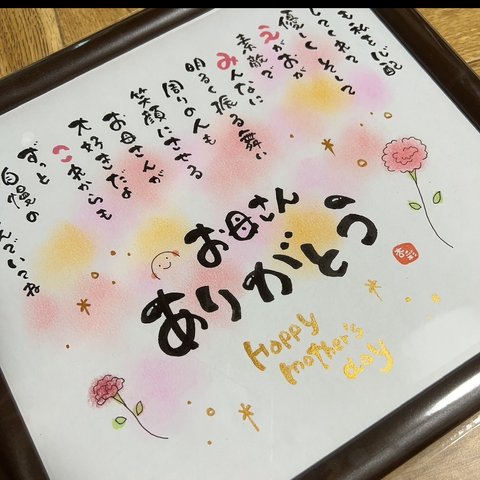 母の日ギフト♡感謝の想いを言葉に♡誕生日、結婚祝い