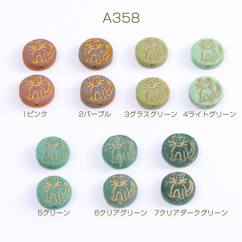 A358-3  24個  樹脂ビーズ コイン型 猫 ゴールド 14mm 3X（8ヶ）