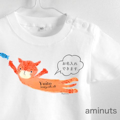 名入れができる 子どもTシャツ (水彩ねこ03)