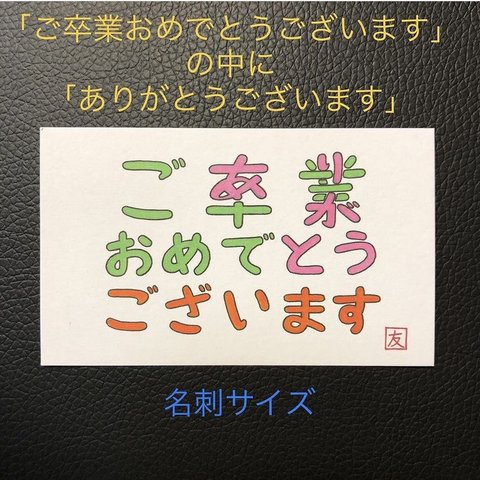 文字アートのミニカード4枚セット