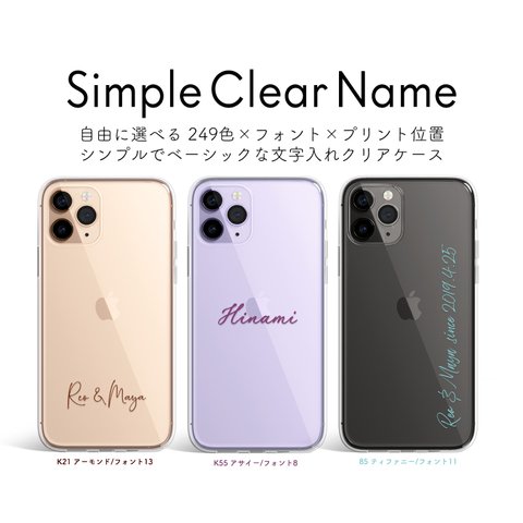 名入れ イニシャル【シンプル クリア ネーム】オーダーメイド カスタム スマホケース iPhone Android 透明ケース クリアケース 選べるカラー 推し色 オリジナル カスタム 名前 ネーム