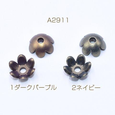 A2911-2 60個  アクリル花座 六弁花 穴あり 13×13mm オーロラ 3×【20ヶ】