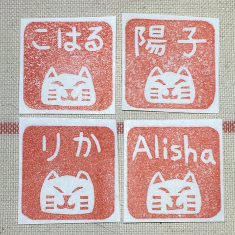 名前はんこ－猫