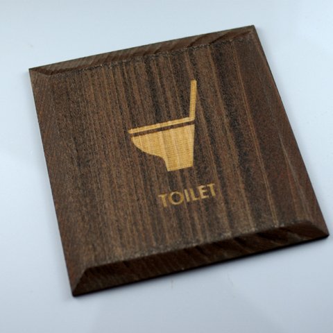 【送料無料】トイレ　プレート　ブラウン2　TOILET(P-B)　トイレサイン