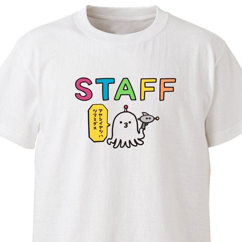 まけるな！スタッフさん！【ホワイト】ekot Tシャツ <イラスト：タカ（笹川ラメ子）>