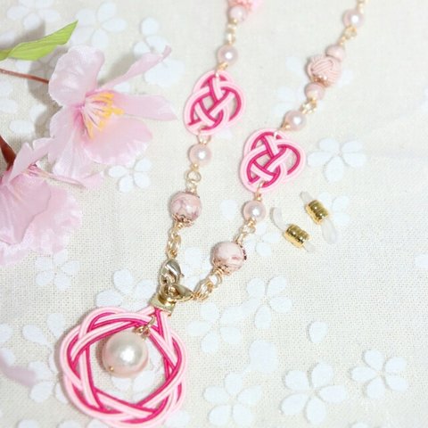 水引のグラスコード&ネックレス 3way  ピンク系 桜色 
