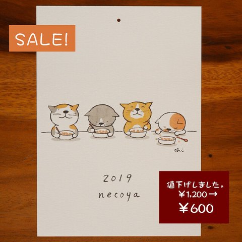 SALE 50%OFF 2019　にゃんきーとすカレンダー