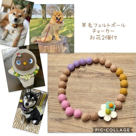 【送料無料】犬用　猫用　ラボット用　アイボ用　クリスマス羊毛フェルトボール首飾り、チョーカー、ネックレス　らぼっと　LOVOT