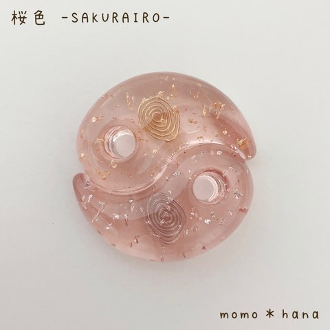 勾玉オルゴナイト 桜色 -SAKURAIRO-