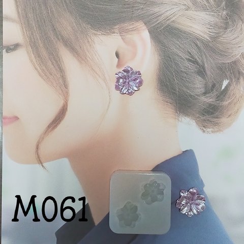 【M061】お花　シリコンモールド