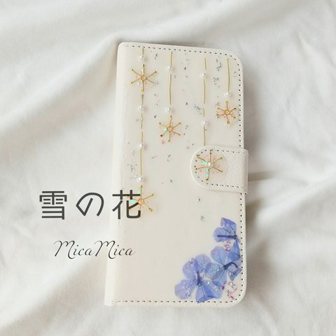 【雪の花】スマホケース 手帳型 雪 結晶 ワイヤーアート  可愛い パール 押し花 ブルー iPhone SE AQUOS センス4  