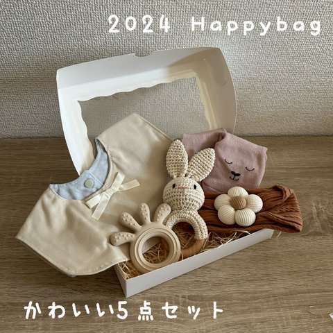 Happybag 可愛い5点セット 福袋 ベビー baby キッズ kids スタイ 歯固め おもちゃ 