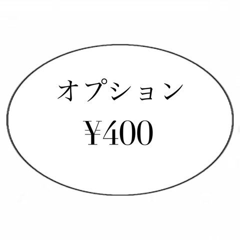 +¥400