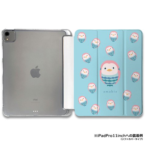 iPadケース ★アマビエ ブルー ミックス  手帳型ケース ※2タイプから選べます