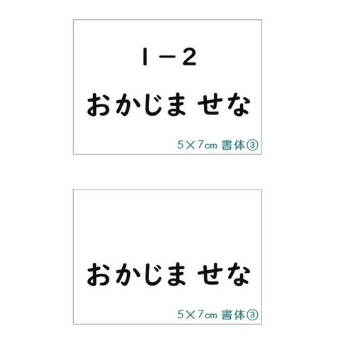 ★【5×7cm6枚分】縫い付けタイプ・ゼッケン・ホワイト