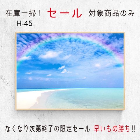 SALE商品！数量限定A4サイズ◆送料無料◆素敵なインテリアポスター