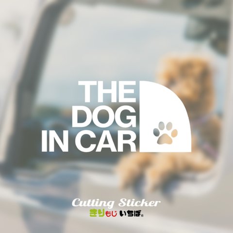 【1カラー】THE DOG IN CAR ドッグインカー 犬が乗っています 犬 ワンちゃん 足あと カーステッカー カッティングステッカー ステッカー カー用品
